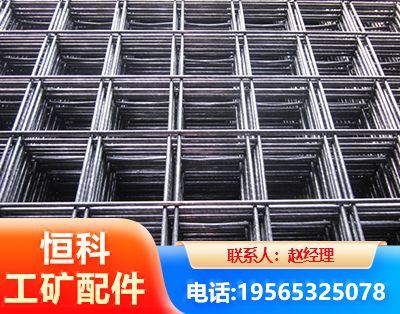辽阳钢筋平焊网