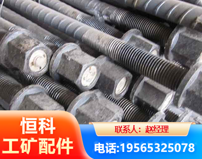 辽阳左旋螺纹锚杆