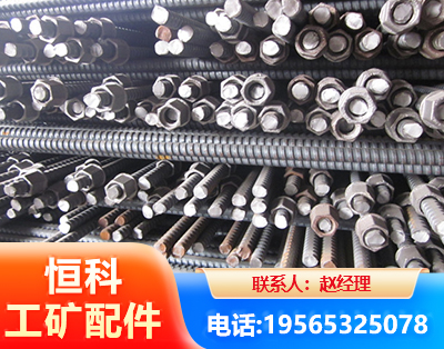 辽阳右旋螺纹锚杆